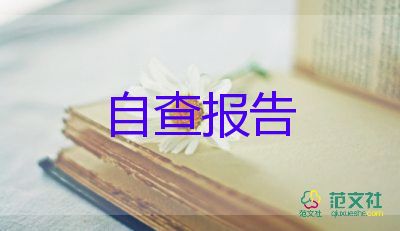 手術視護士自我鑒定通用5篇