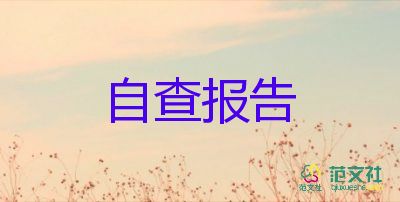 實習自我鑒定怎么寫，實習自我鑒定5篇