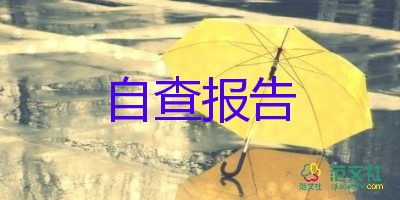 大專學生畢業(yè)鑒定表自我鑒定優(yōu)質7篇