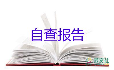 辭職報告范文模板2022精選7篇