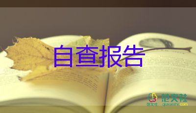 畢業(yè)手冊自我鑒定6篇