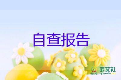大隊委競選自我介紹一分鐘8篇