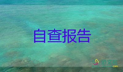 上課講話(huà)檢討書(shū)400字反省自己8篇