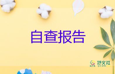 銷售述職報(bào)告模板優(yōu)秀8篇