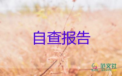 財務(wù)科年終述職報告范文優(yōu)秀6篇