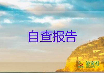 員工考核鑒定表自我鑒定5篇