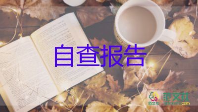 寫(xiě)辭職報(bào)告模板參考6篇