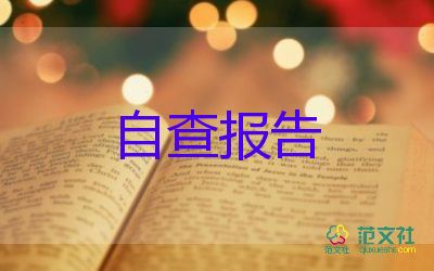 關(guān)于老師的辭職報告8篇