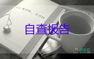 性現(xiàn)狀調(diào)查報(bào)告范文7篇