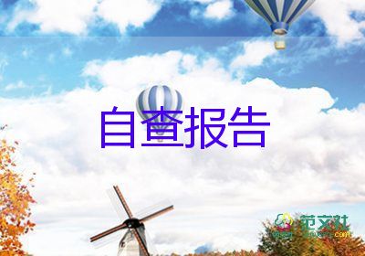 辭職報(bào)告短范文7篇