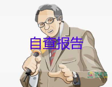 售樓處保潔述職報(bào)告7篇