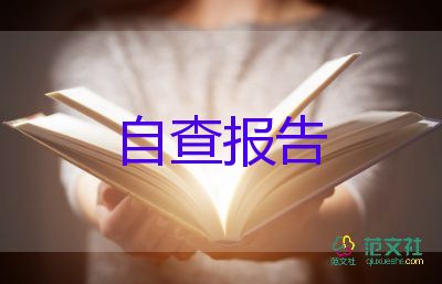 大學(xué)軍訓(xùn)鑒定表自我鑒定范文6篇