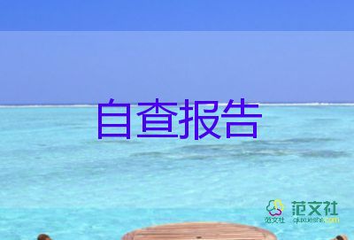 護(hù)士在神經(jīng)內(nèi)科的自我鑒定優(yōu)秀5篇