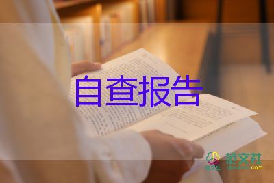 因身體辭職報告6篇