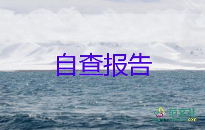 學(xué)生熬夜調(diào)查報告優(yōu)質(zhì)7篇