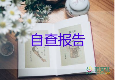 向學校辭職的辭職報告模板8篇