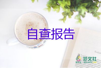 關(guān)于魯肅的調(diào)查報(bào)告作文8篇