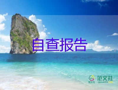 函授本科畢業(yè)鑒定表的自我鑒定模板5篇