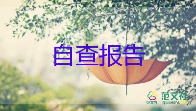 周工作報告及計劃模板6篇