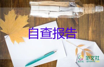 財(cái)務(wù)助理的辭職報(bào)告5篇