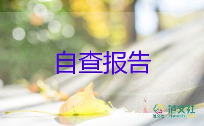 公司轉(zhuǎn)正個人自我鑒定7篇