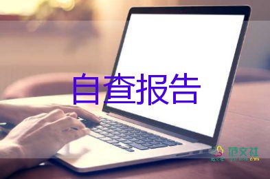 從保潔轉(zhuǎn)主管述職報告6篇
