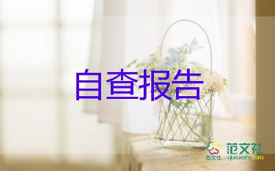 大學(xué)生校園實踐報告6篇