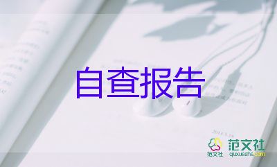 兒科護士自我鑒定簡短300字5篇