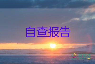 高中自我鑒定書800字5篇