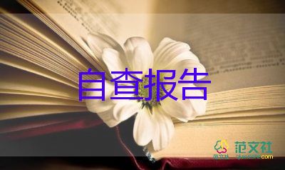 急診科鑒定自我鑒定5篇
