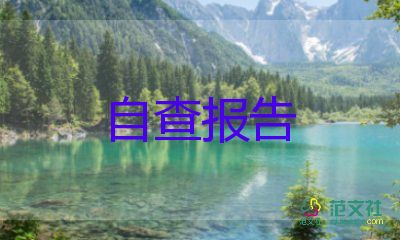 庫(kù)管員自我鑒定精選6篇