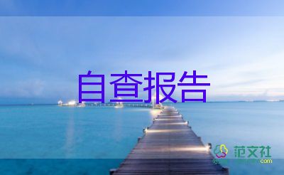 及辭職報(bào)告7篇