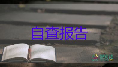 暑期實踐報告推薦6篇
