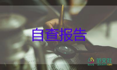 在學(xué)校中自我鑒定6篇