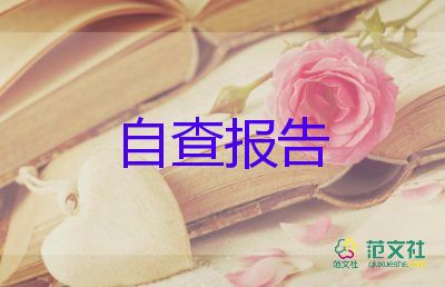 學(xué)生會(huì)述職報(bào)告稿范文精選5篇