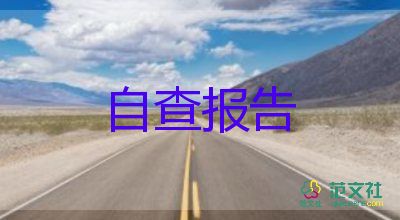 中職學(xué)前自我鑒定5篇