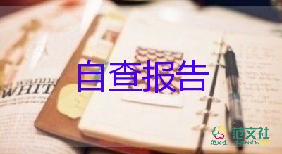 護(hù)理類(lèi)實(shí)習(xí)自我鑒定通用7篇