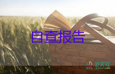 個性點(diǎn)的辭職報(bào)告8篇