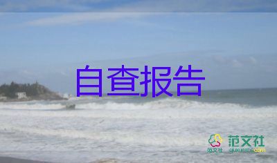 工廠里的辭職報告5篇