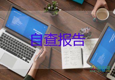 倉庫的工作報告推薦8篇