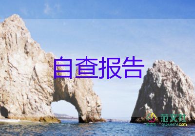 自我鑒定中專200字7篇