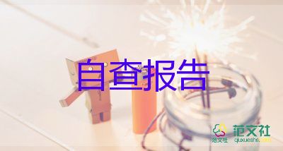 護(hù)理專業(yè)大學(xué)生畢業(yè)登記表自我鑒定13篇