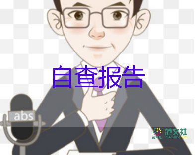 個人銷售自我鑒定最新7篇