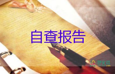 管理實習(xí)自我鑒定8篇