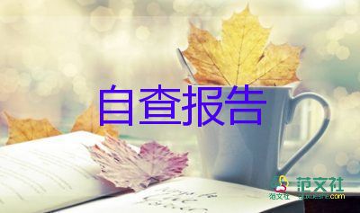 主管辭職報(bào)告模板5篇