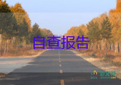 財(cái)務(wù)崗年終述職報(bào)告參考7篇
