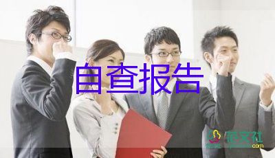 房地產(chǎn)工作報告范文7篇