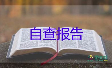 學(xué)生使用手機情況調(diào)查報告參考6篇
