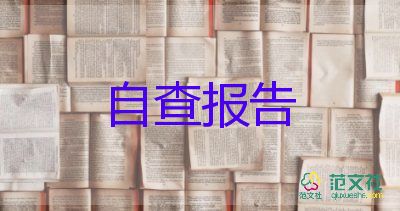 軍訓(xùn)訓(xùn)練鑒定表的自我鑒定6篇