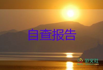 財(cái)務(wù)會(huì)計(jì)實(shí)踐報(bào)告8篇